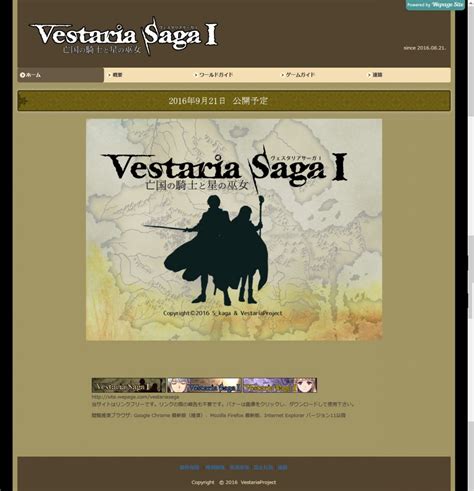 Vestaria Saga Official Website Serenes Forest