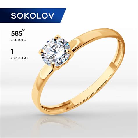 Золотое кольцо женское 585 пробы с камнем фианитом, золото SOKOLOV ...
