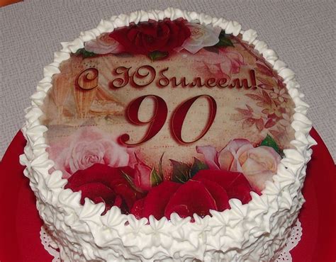 Торт на 90 лет - 55 фото