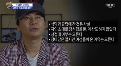 고은상 기자 “양현석 의혹 거의 팩트공소시효 한 달 남아” 섹션tv Mk스포츠