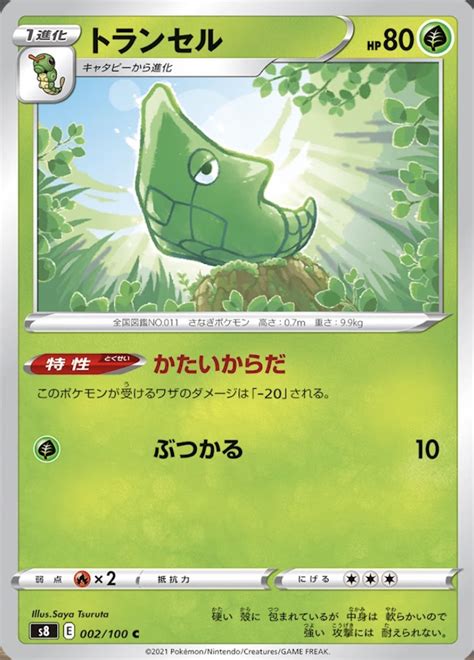 Butterfree Metapod And Caterpie From Fusion Arts Pokebeach