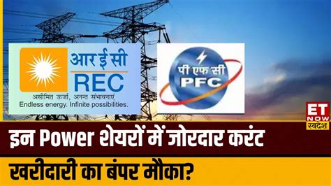 Rec Pfc Share Price Power Stocks Experts