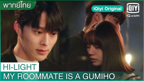 พากย์ไทย ผมหาคุณตั้งนานแล้ว My Roommate Is A Gumiho Ep 1 Iqiyi