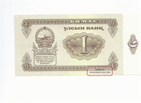 Mongolia 1 Tugrik 1983 Uncirculated Unc