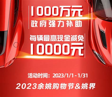 2023年多地再推购车补贴 燃油车电动车都能享受 最高补贴25万元腾讯新闻