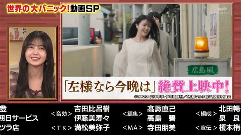 1119放送「楽しく学ぶ！世界動画ニュース」に乃木坂46与田祐希がゲスト出演 生駒ちゃんねる