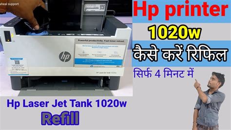 Hp Laser Jet Tank W Printer Refill Refilling Sheal Support