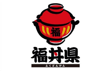 福丼県とは？ 福丼県プロジェクト公式福丼本・福丼カップ情報サイト