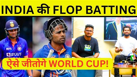 Sky Gill Fail World Cup Rohit Virat India Ki