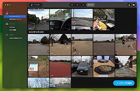 GoPro Quik 2 2 GoProで撮った動画をMacで編集 自動編集機能も搭載 新しもの好きのダウンロード