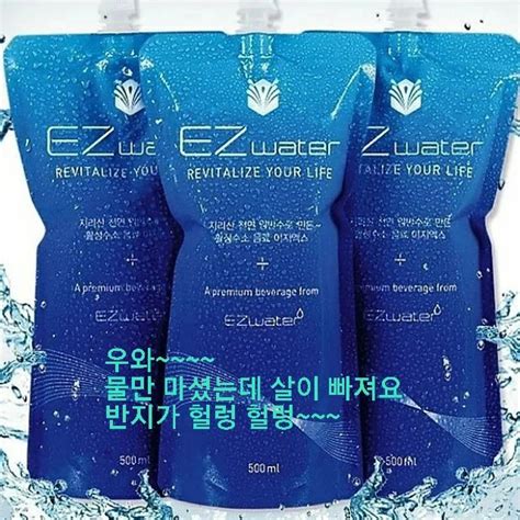 이지워터 Ez Water 3박스 구매시 산삼 헬로마켓