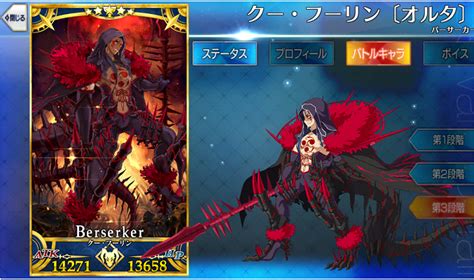 【fgo】クー・フーリン（オルタ）の性能 生存力と火力を両立したバーサーカー ゲーム攻略 World