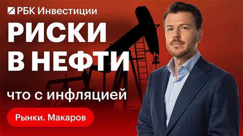 Цены на нефть на фоне проблем с поставками в Красном море И влияние