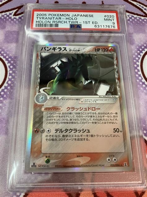 Yahooオークション Psa9 ポケモンカード Pcg バンギラス デルタ種