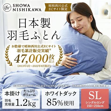 【送料込】 西川 羽毛布団 シングル ダウン85％ Dp350 1年中使える 2枚合せタイプ 抗菌 軽量生地 日本製 55101 ペイズリー