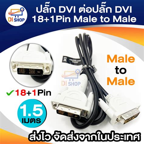 Dvi Dvi Pin Male To Male