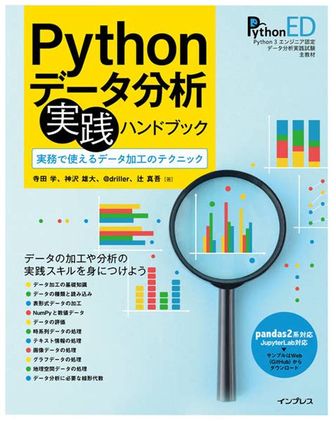 Github Practical Handbook Python Data Analysispractical Handbook Python Data Analysis Python