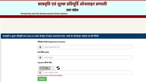 Nmms Scholarship 2024 Registration Form Apply Online Scholarships