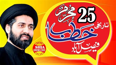 Majlis Muharram Faisalabad Maulana Arif Hussain Kazmi Youtube