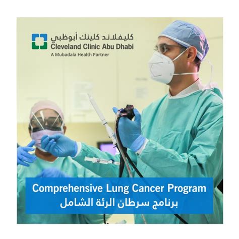 [Video] Cleveland Clinic Abu Dhabi on LinkedIn: #clevelandclinicabudhabi