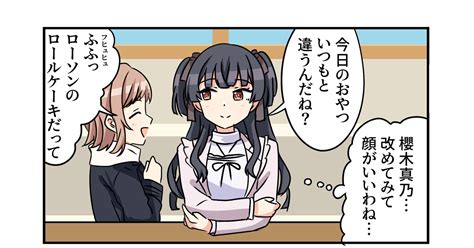 アイドルマスターシャイニーカラーズ シャニマス漫画1734 𝑆𝐼𝐴𝑁のイラスト Pixiv