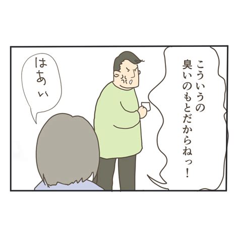 【漫画】そっちなんだ 千葉n子のあんなことこんなこと