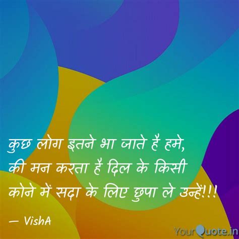 कुछ लोग इतने भा जाते है ह Quotes And Writings By Uved Yourquote