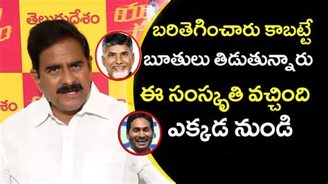 బరతగచర కబటట బతల తడతననర TDP Devineni Uma Maheswara