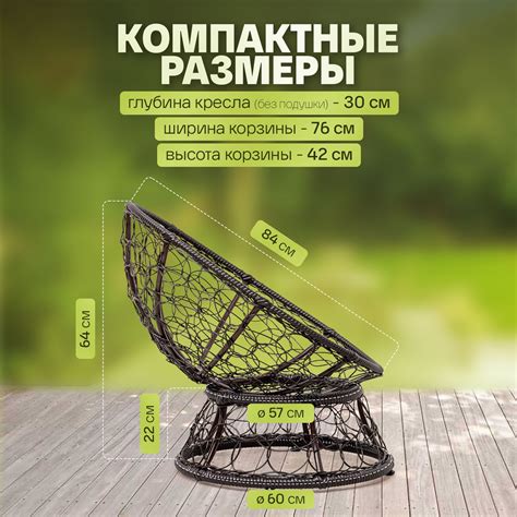 Кресло садовое Папасан Комфорт оплетенное ротангом на балкон и для дачи ...