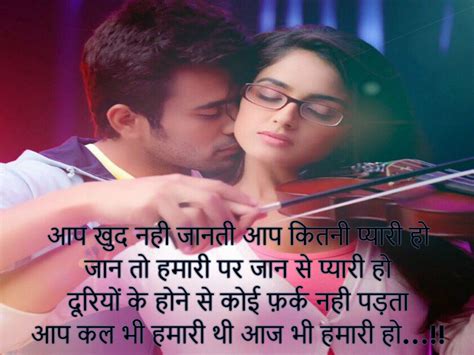 Romantic Shayari Aap Khud Nhi Janti Aap Kitni Pyari Ho Hindi