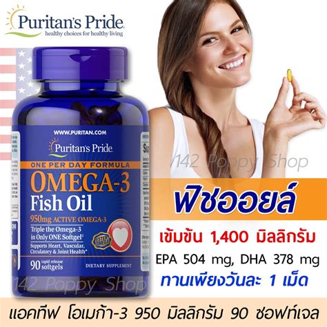 Puritans Pride One Per Day Omega Fish Oil Mg Mg Active