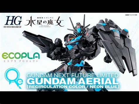 ECOPLA HG 1 144 Gundam Aerial Recirculation Color Neon Blue Release