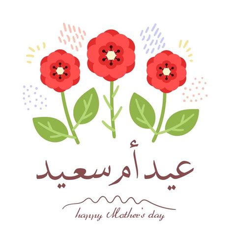 صور تهنئة عيد الأم