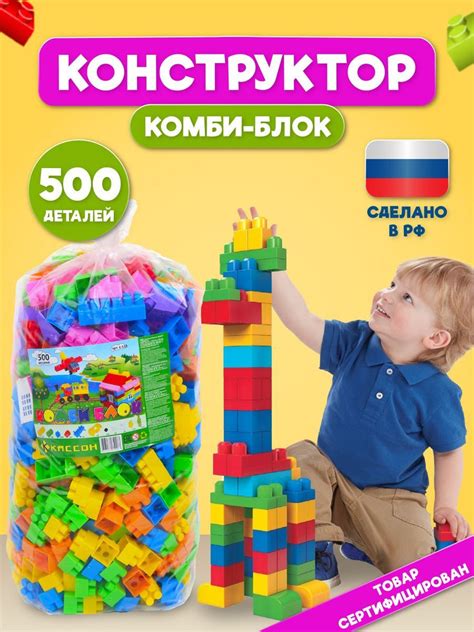 Конструктор детский платиковый комби блок полесье для детей - купить с ...