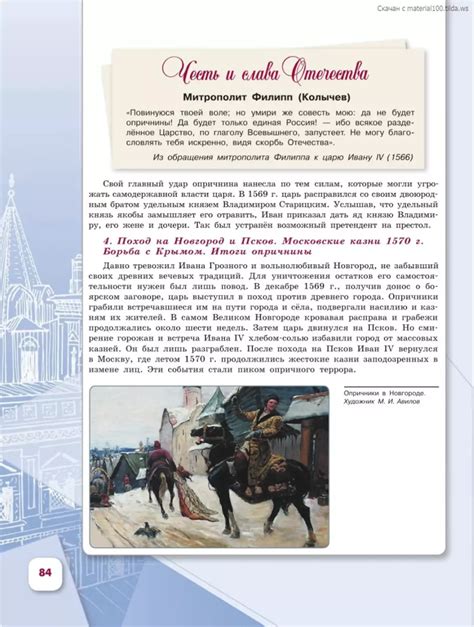 История России. Часть 1. 7 класс - Данилов А.А., Торкунов А.В ...