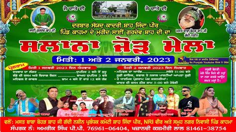 Salana Mela Pind Khama S B S Nagar Mureed Sai Gurdev Shah Ji