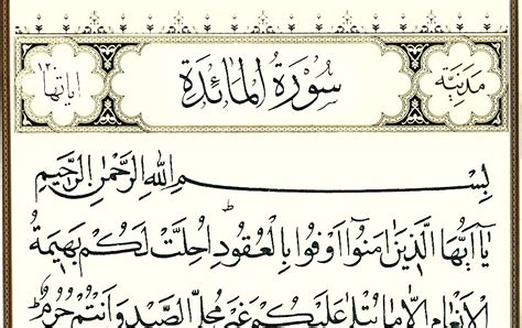 Understanding Surat Al Maidah Ayat 48 Latin A Comprehensive Guide