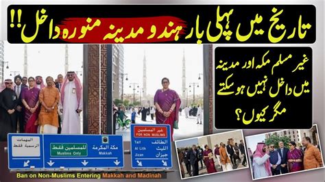 First Time In History A Hindu Female Smriti Irani Visits Madina Why