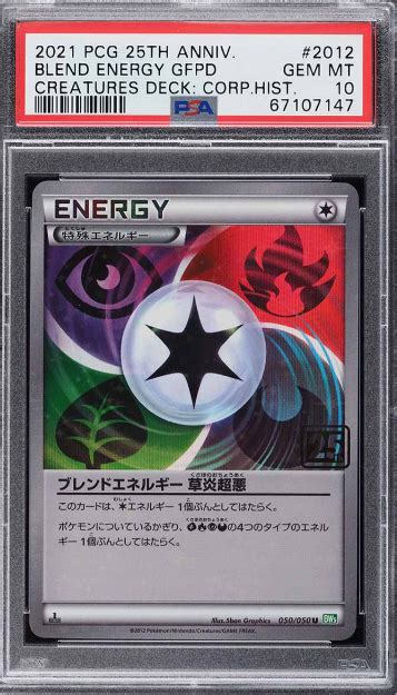 10 Most Expensive Energy Pokemon Cards With Sold Prices