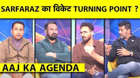 AAJ KA AGENDA कह SARFARAZ क RUN OUT MATCH क TURNING POINT त नह