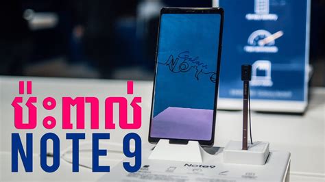 Samsung Galaxy Note 9 First Impression Youtube