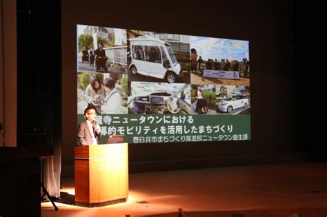 ～第3回「住宅団地再生」連絡会議 I N 高蔵寺ニュータウン～が開催されました！ 高蔵寺ニュータウン 公式サイト 愛知県春日井市