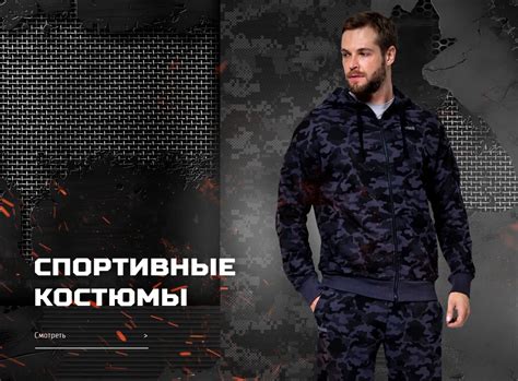 Интернет-магазин «Армия России»