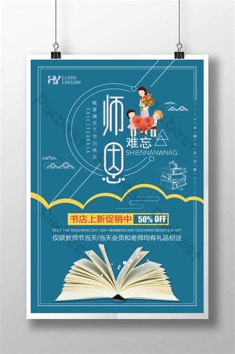 Teachers Day Bookstore Promotion Poster Design Psd Free Download