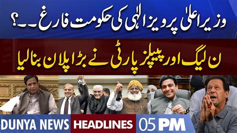 Bad News For CM Pervaiz Elahi Dunya News Headlines 05 PM 29 Nov