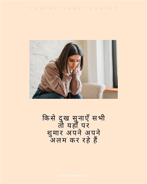 Best Fariha Naqvi Poetry And Shayari Images In Hindi