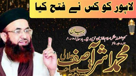 Allama Dr Muhammad Ashraf Asif Jalalibayan Lahore Ko Kis Ne Fatah Kia