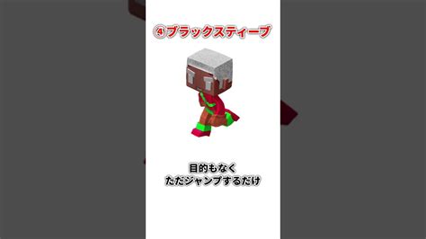 マイクラの削除されたmobの雑学 マイクラ マインクラフト マイクラ豆知識 Minecraft マイクラ統合版 雑学 まいくら