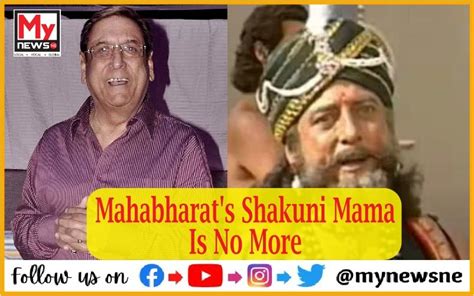 Shakuni Mama Of Mahabharat Gufi Painta Passes Away At The Age Of 78