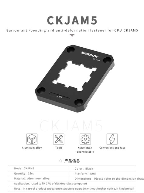 Barrow Anti Deformation Fastener For Am5 Cpu Ckjam5巴罗散热